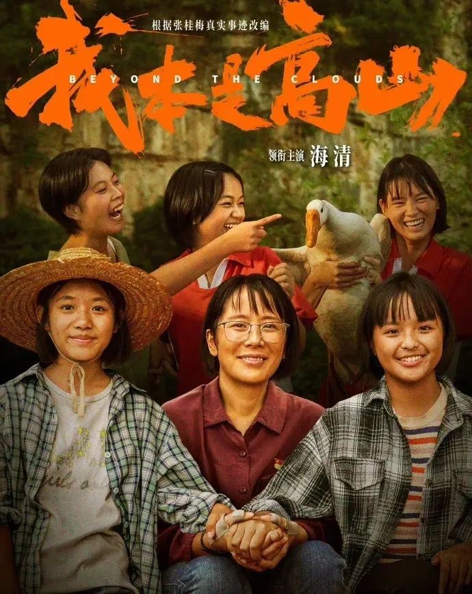《我本是高山》爆火到底动了谁的奶酪？央视忍无可忍，六公主更是霸气反黑_绅士次元