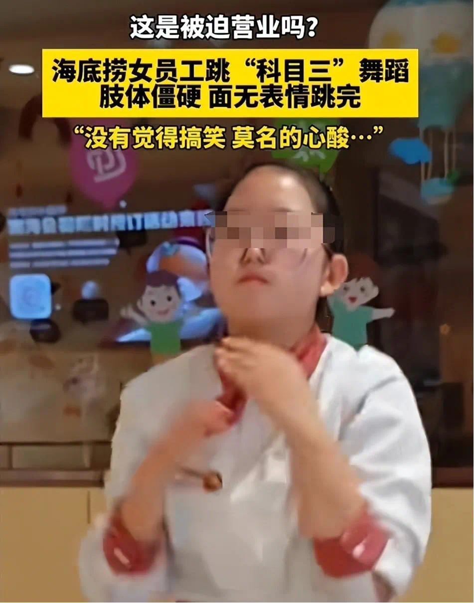 海底捞又一“变态”服务曝光！网友：它彻底撕开了成年人最卑微的一面_绅士次元