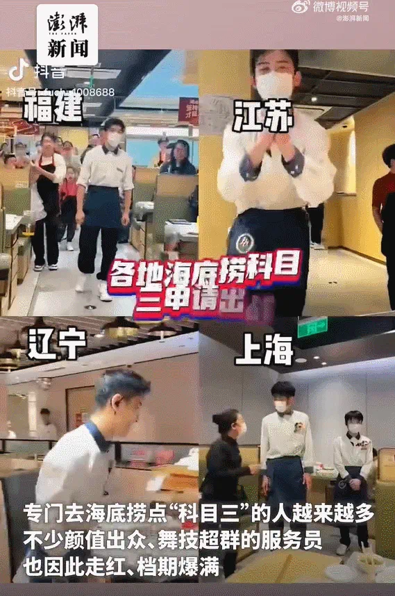 海底捞又一“变态”服务曝光！网友：它彻底撕开了成年人最卑微的一面_绅士次元