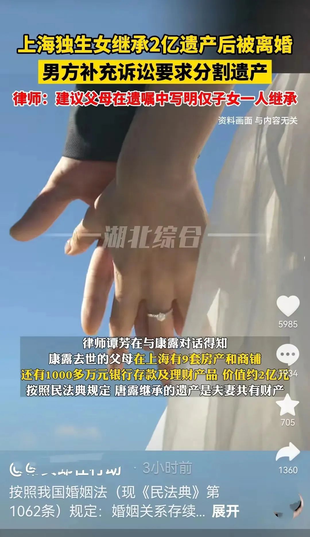 上海独生女继承2亿遗产，被丈夫离婚要求分走一亿！法律支持？_秀人网摄影