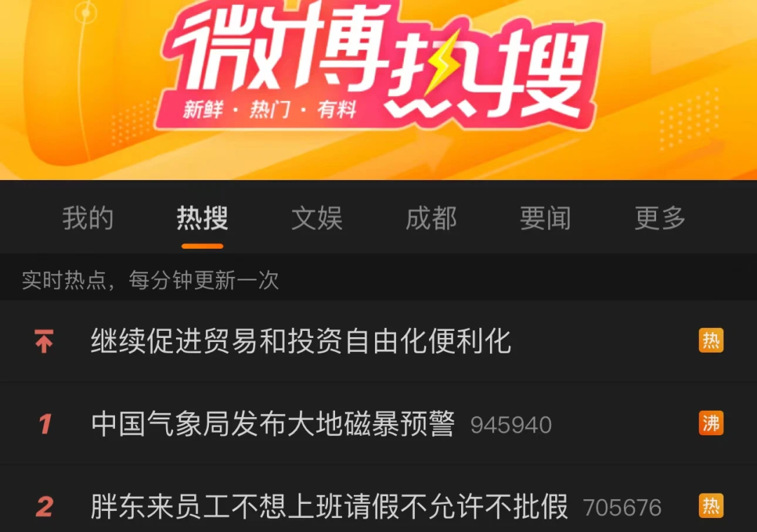胖东来又火了，真是神一般的存在！_绅士次元