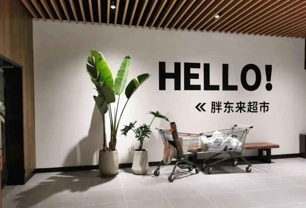胖东来又火了，真是神一般的存在！_绅士次元