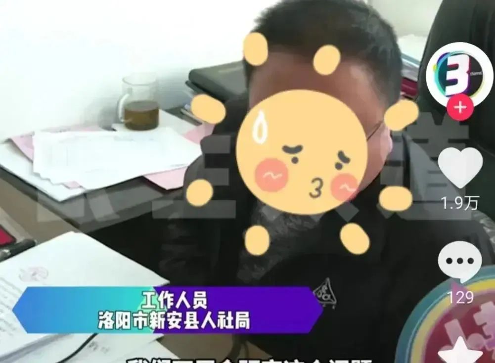 还能有这操作？河南一大妈领了14年退休金，居然被通知要全部归还？_绅士次元
