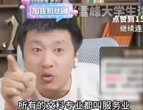 直觉告诉我,张雪峰真的危险了......_绅士次元