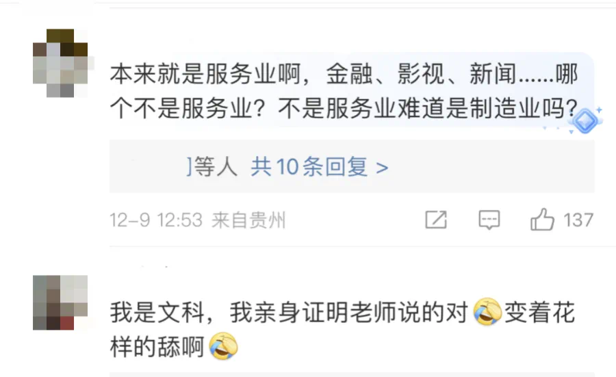 直觉告诉我,张雪峰真的危险了......_绅士次元