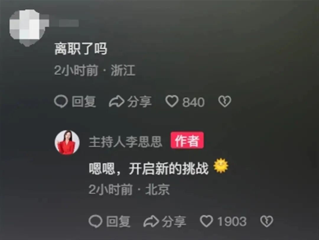 从体制内离职却遭全网群嘲！可原本年薪仅25万的她，现在一天就能赚几十万..._绅士次元
