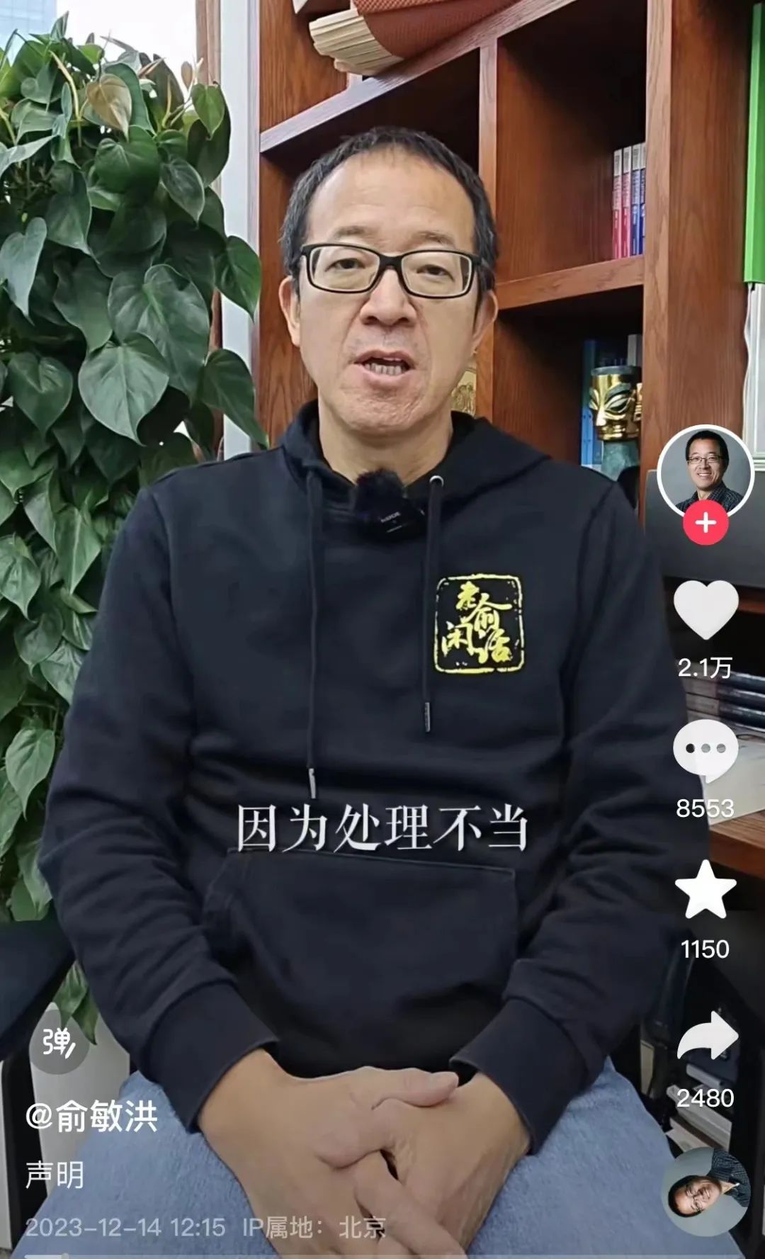 ​“董宇辉小作文事件”最新后续：陕西文旅暖心喊话，目前他已经回到老家！这一次他必须被开除？_绅士次元