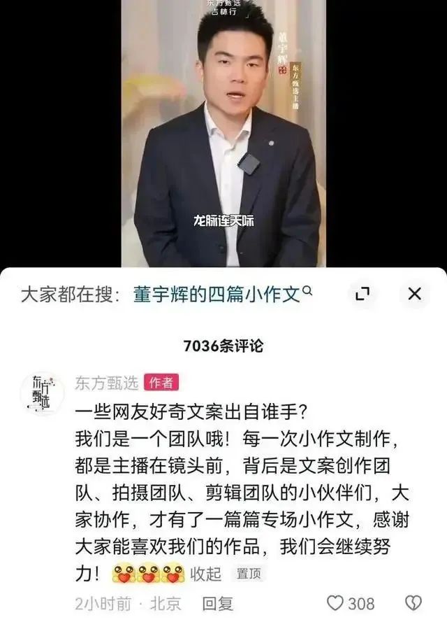 ​“董宇辉小作文事件”最新后续：陕西文旅暖心喊话，目前他已经回到老家！这一次他必须被开除？_绅士次元