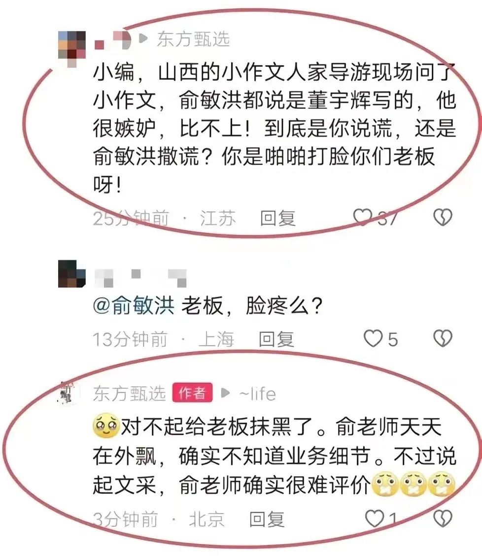 ​“董宇辉小作文事件”最新后续：陕西文旅暖心喊话，目前他已经回到老家！这一次他必须被开除？_绅士次元
