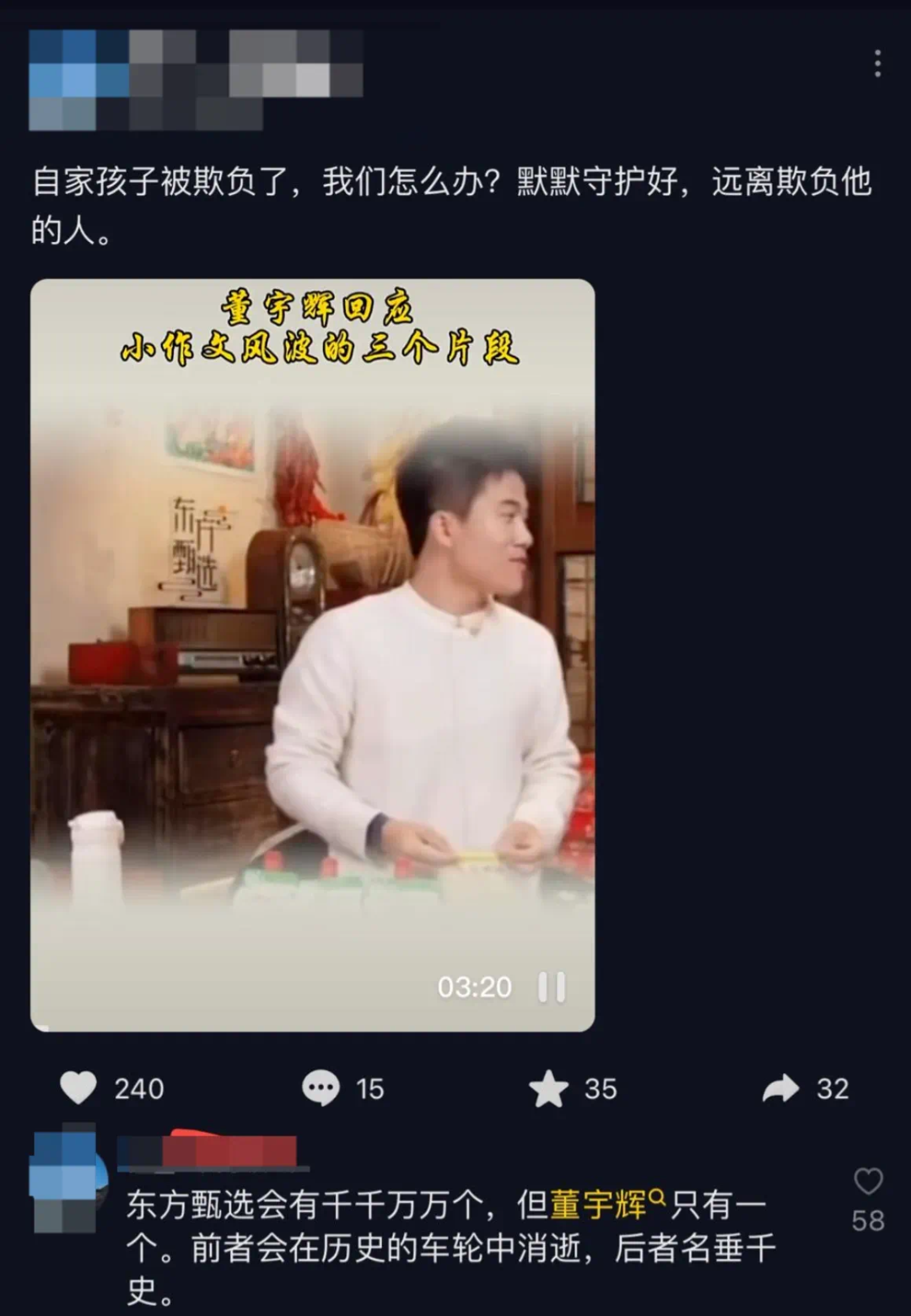 ​“董宇辉小作文事件”最新后续：陕西文旅暖心喊话，目前他已经回到老家！这一次他必须被开除？_绅士次元
