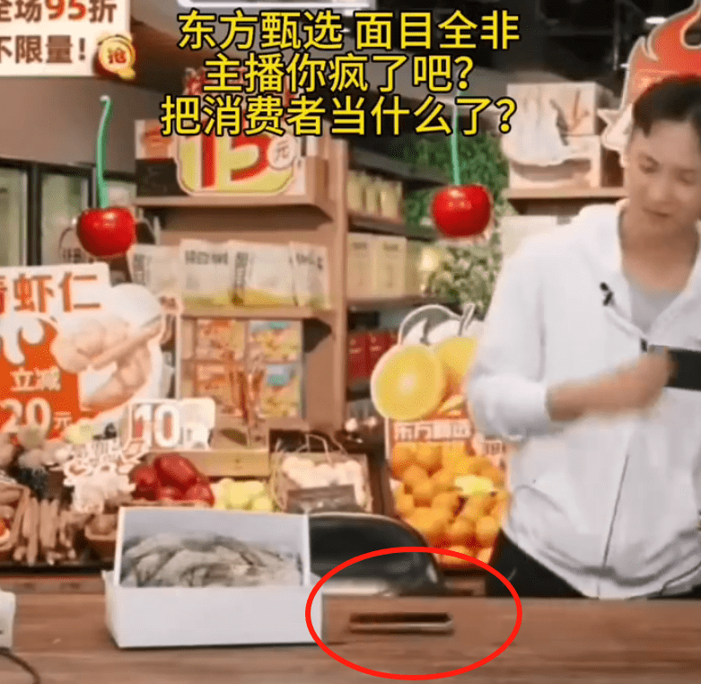 主播天权，彻底撕掉了东方甄选最后一条“遮羞布”_绅士次元