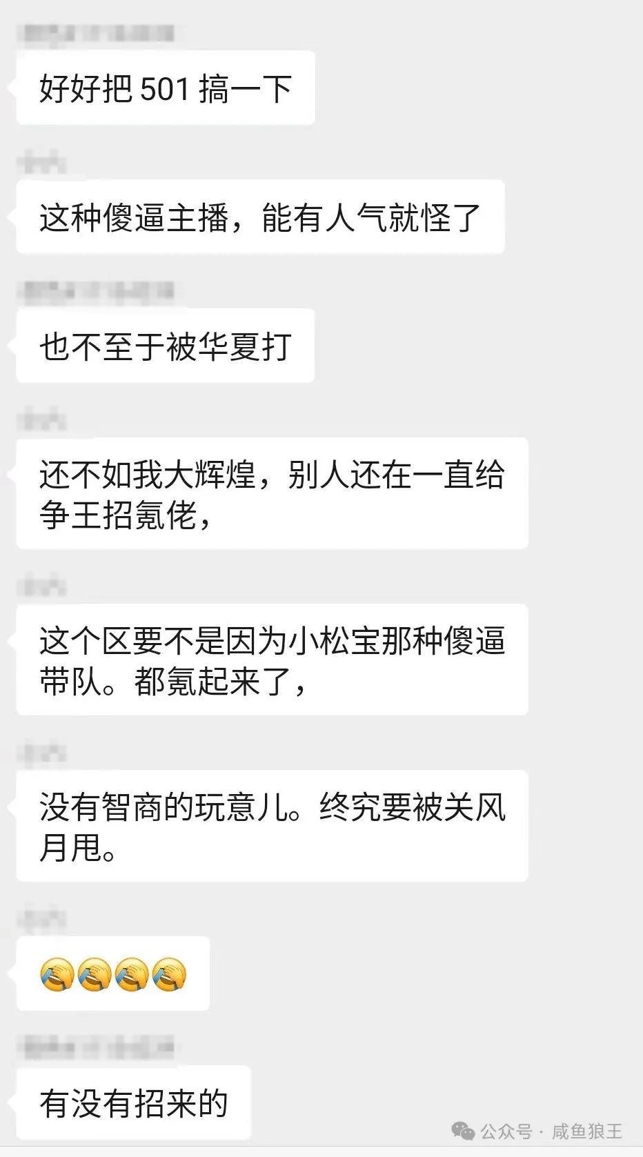 快来吃瓜！VM云机核心代理群爆丑闻，知名主播也遭“惨骂”_绅士次元