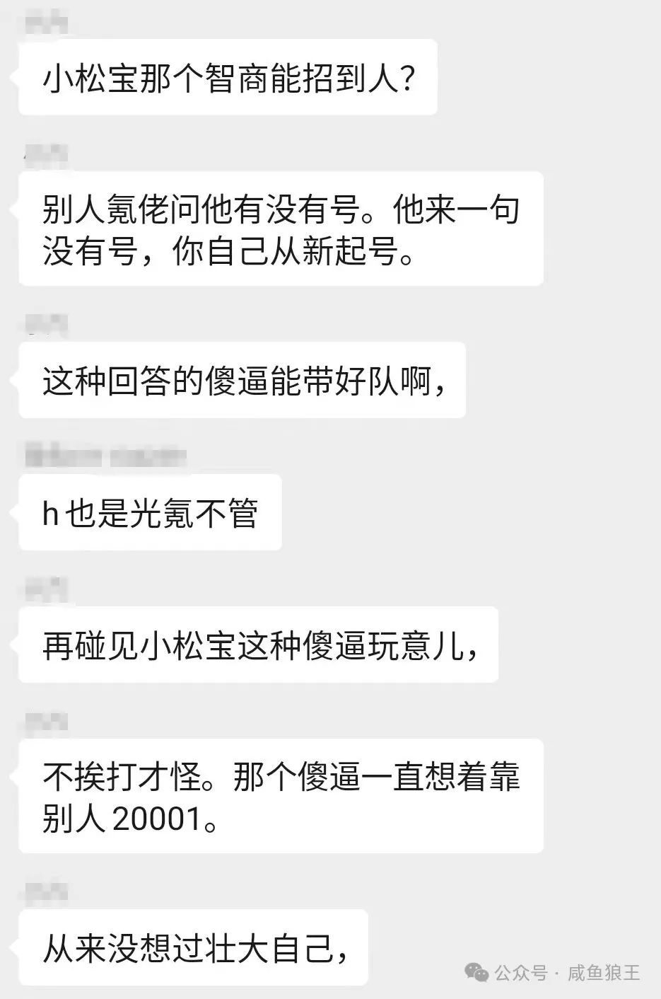 快来吃瓜！VM云机核心代理群爆丑闻，知名主播也遭“惨骂”_绅士次元