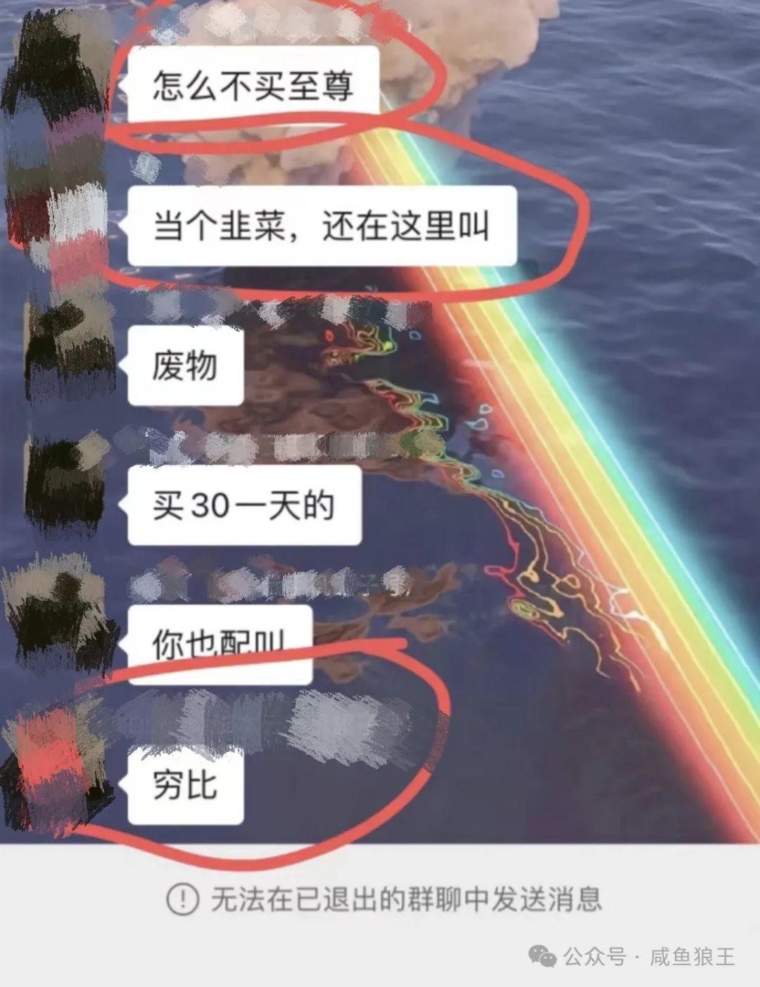 快来吃瓜！VM云机核心代理群爆丑闻，知名主播也遭“惨骂”_绅士次元