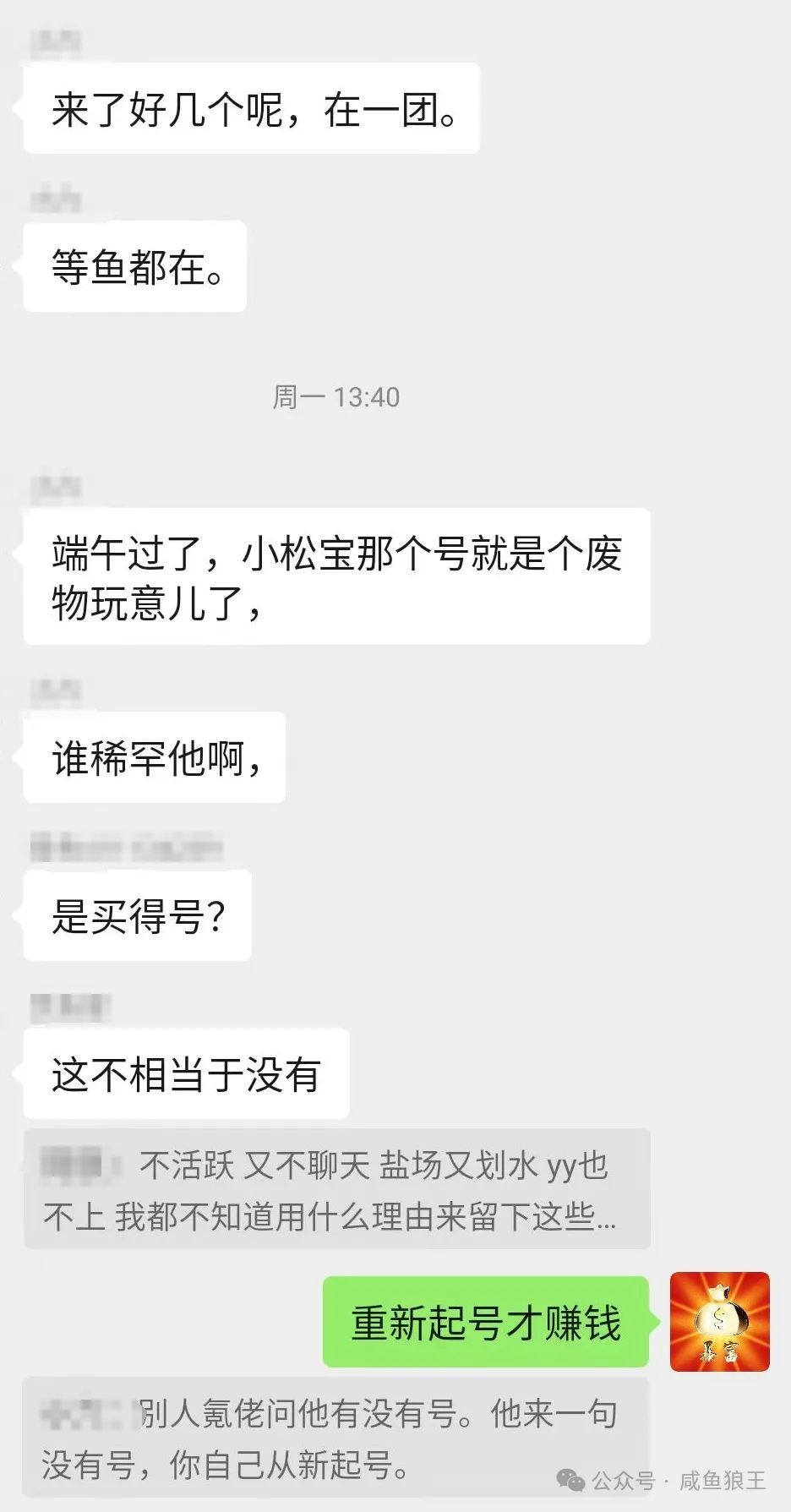 快来吃瓜！VM云机核心代理群爆丑闻，知名主播也遭“惨骂”_绅士次元