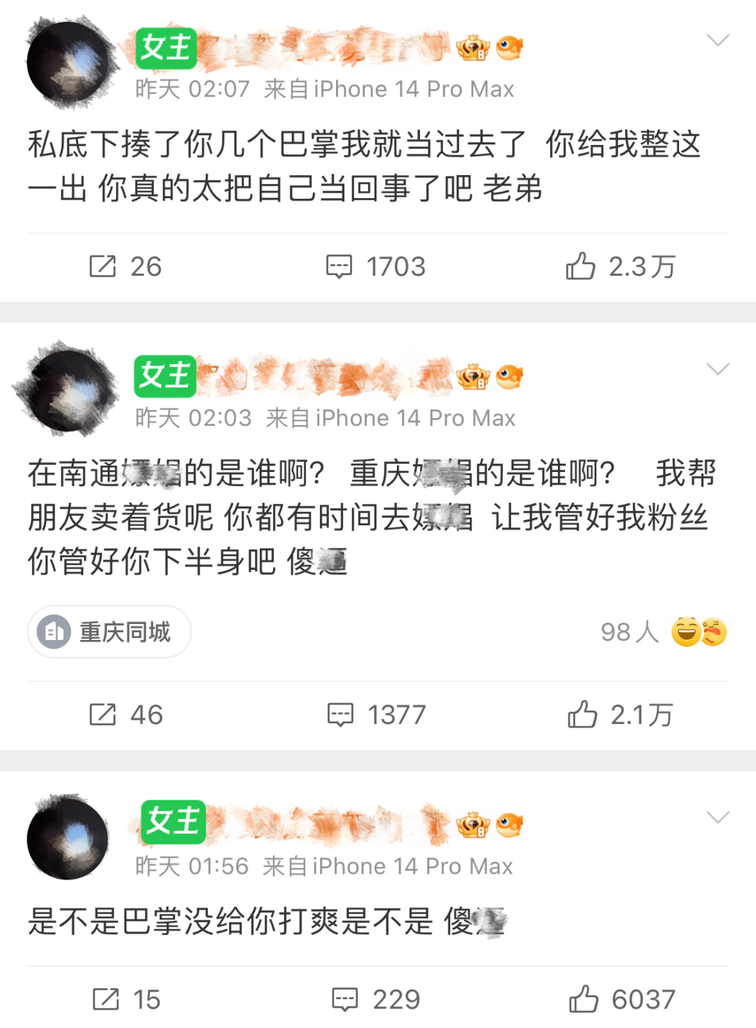 dy141w粉的女网红暴捶前任：清纯乖巧的男大人设or经验老道的七星瓢虫？_绅士次元