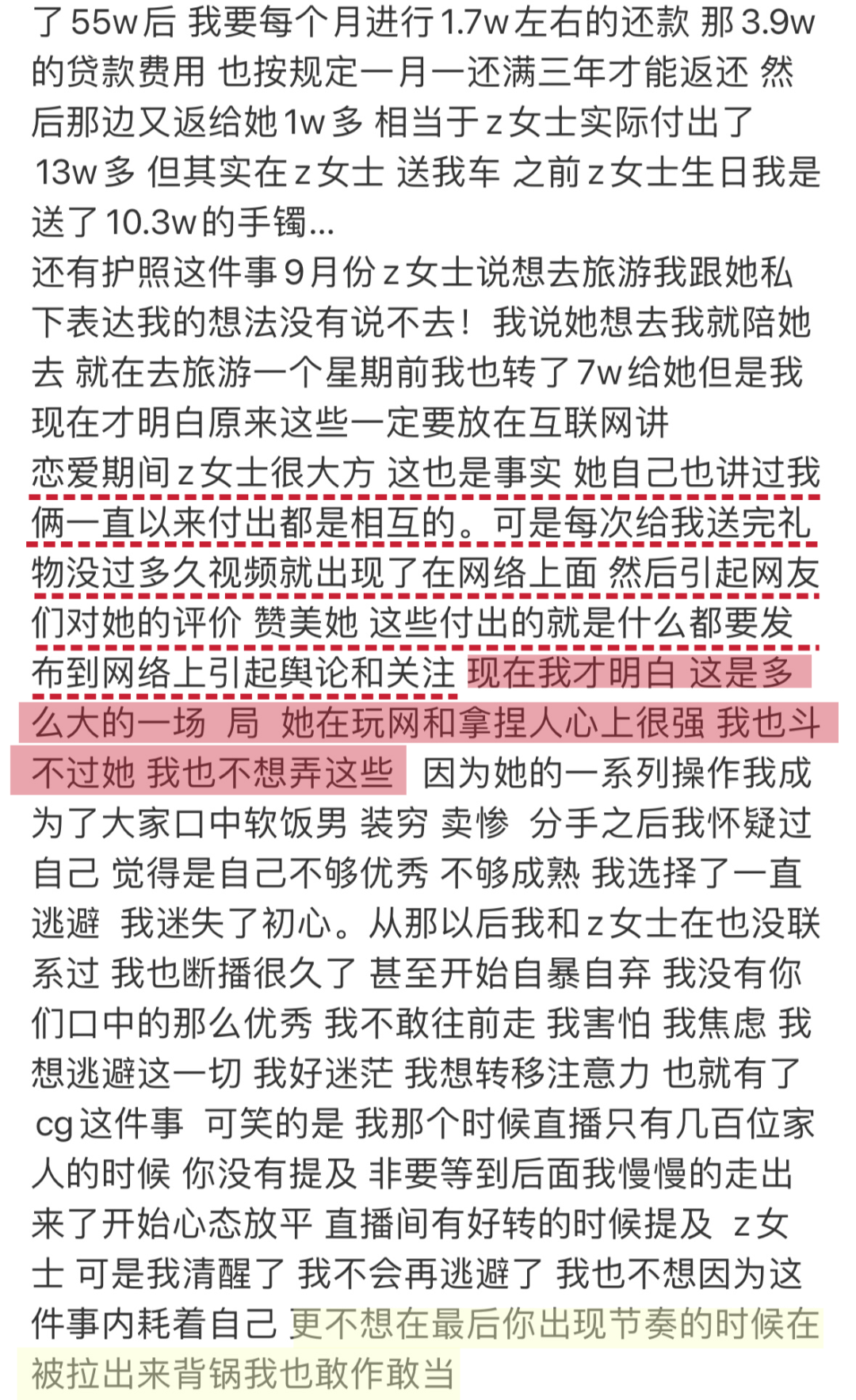 dy141w粉的女网红暴捶前任：清纯乖巧的男大人设or经验老道的七星瓢虫？_绅士次元