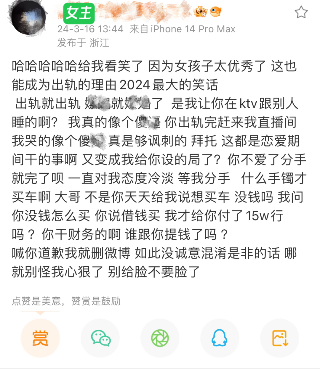dy141w粉的女网红暴捶前任：清纯乖巧的男大人设or经验老道的七星瓢虫？_绅士次元