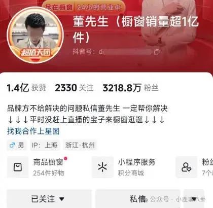 千万粉丝网红董先生被控性侵 涉事公司称系造谣已报警_绅士次元