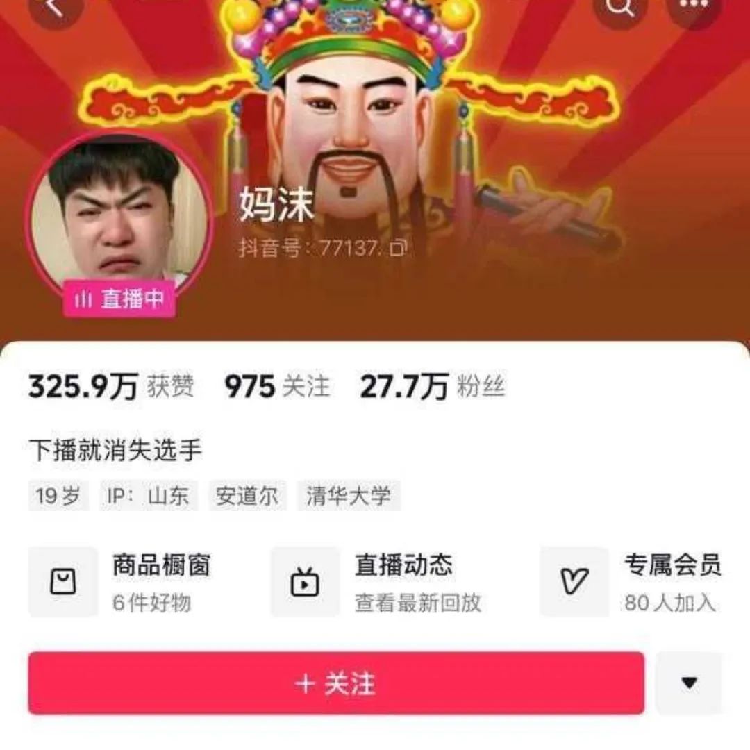 吃瓜 | 今天最火的抖音网红_绅士次元