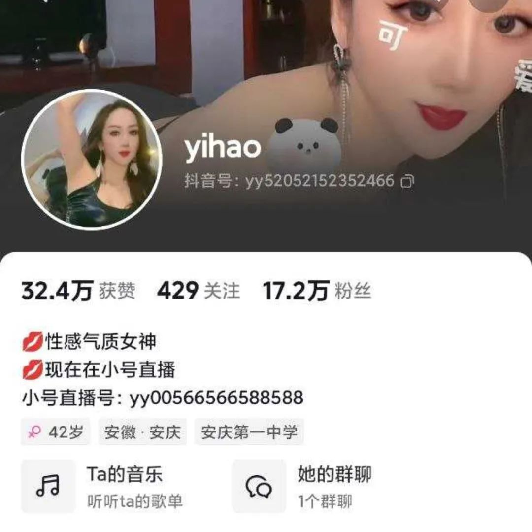 吃瓜 | 今天最火的抖音网红_绅士次元