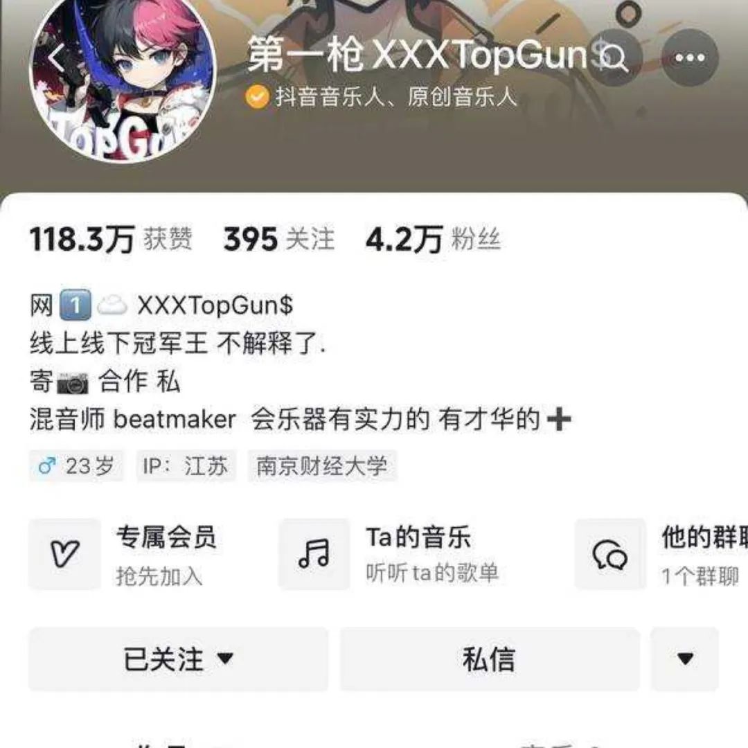 吃瓜 | 今天最火的抖音网红_绅士次元