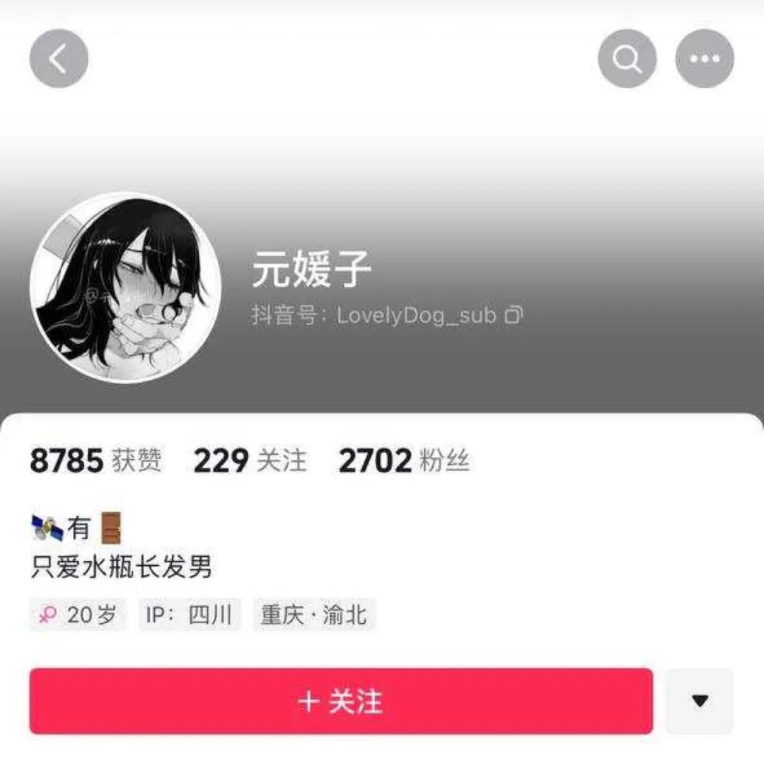吃瓜 | 今天最火的抖音网红_绅士次元