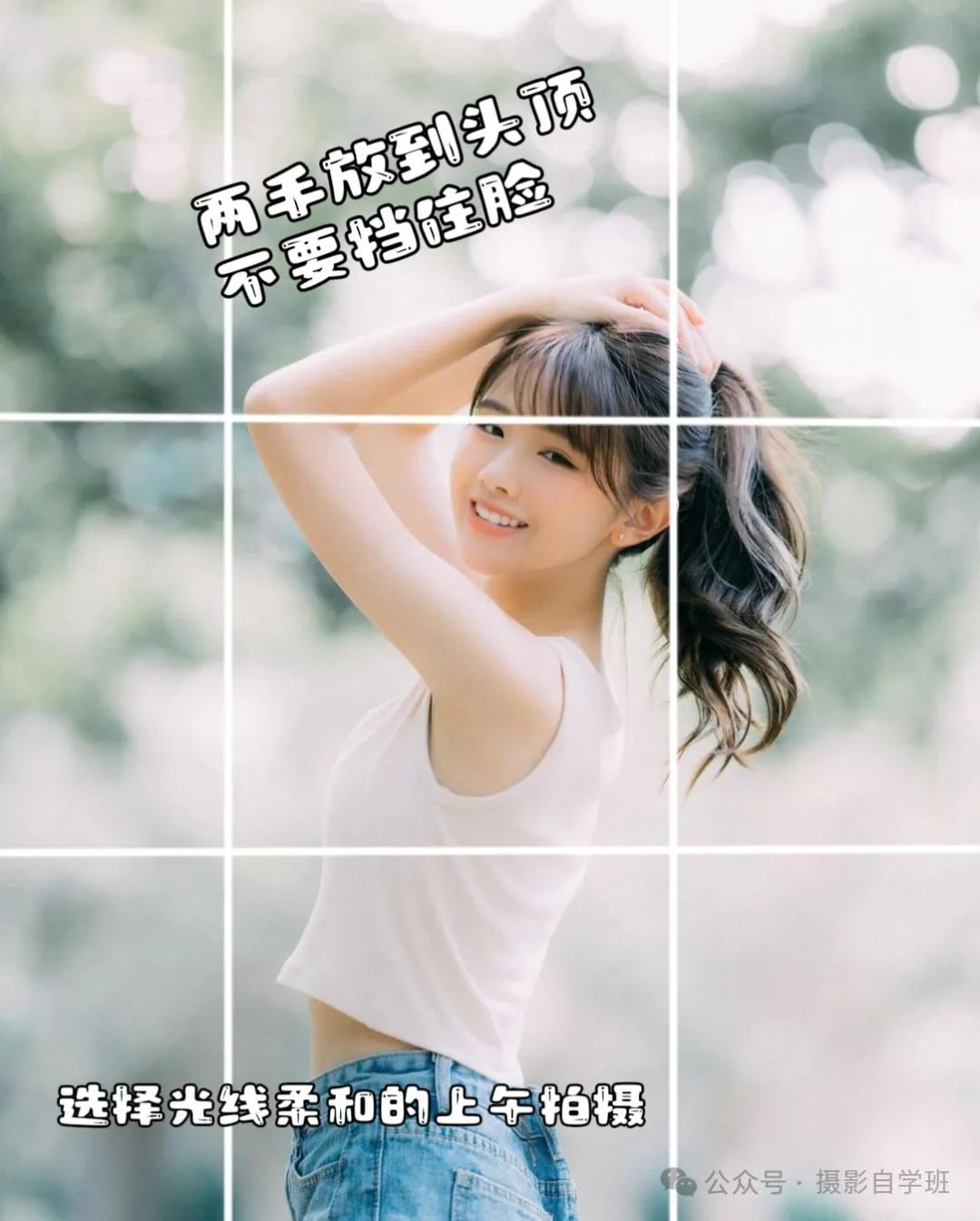 快来和春天拍合影吧，11个摄影技巧，室内室外全讲解_绅士次元
