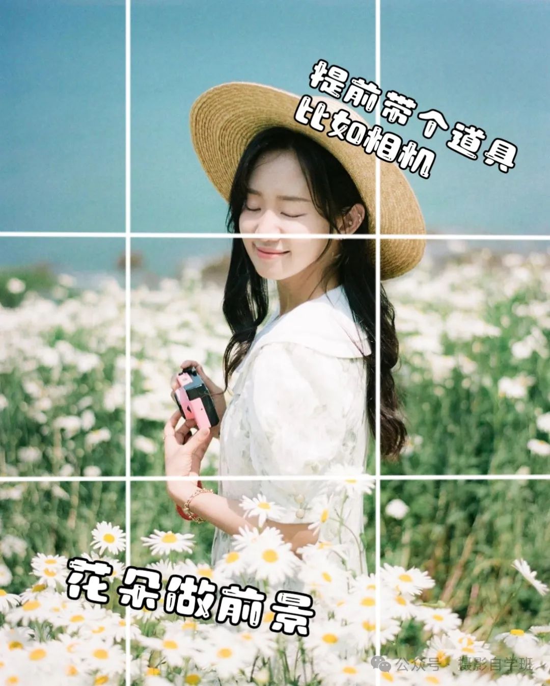 快来和春天拍合影吧，11个摄影技巧，室内室外全讲解_绅士次元