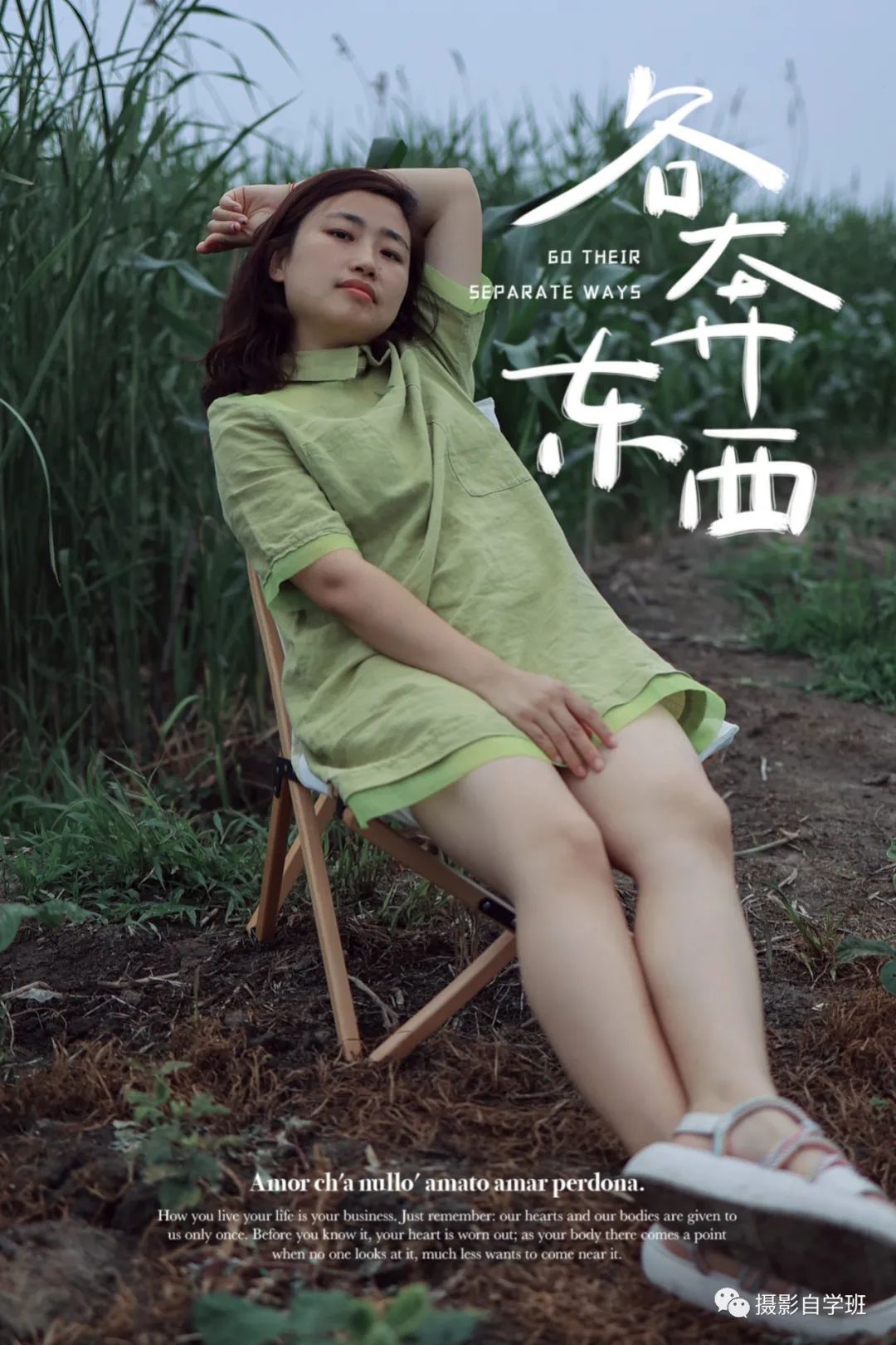 农村夏日田间摄影，4个干货拍照技巧_绅士次元